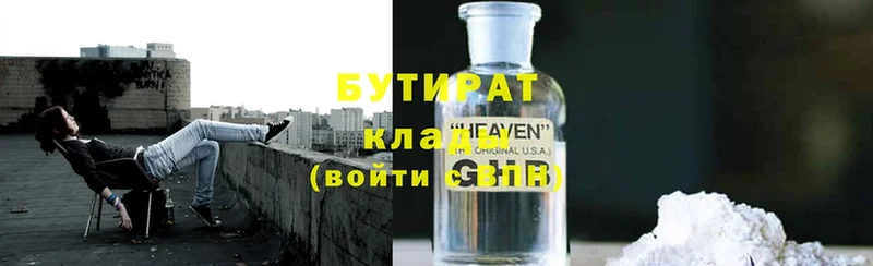 мориарти какой сайт  Великий Устюг  Бутират GHB 