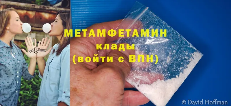 Первитин Methamphetamine  купить   Великий Устюг 